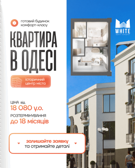 Квартира в Одессе от 18 080 у.е.