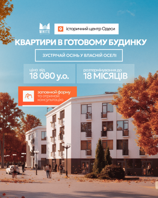 Квартира в готовом доме от 18 080 у.е.
